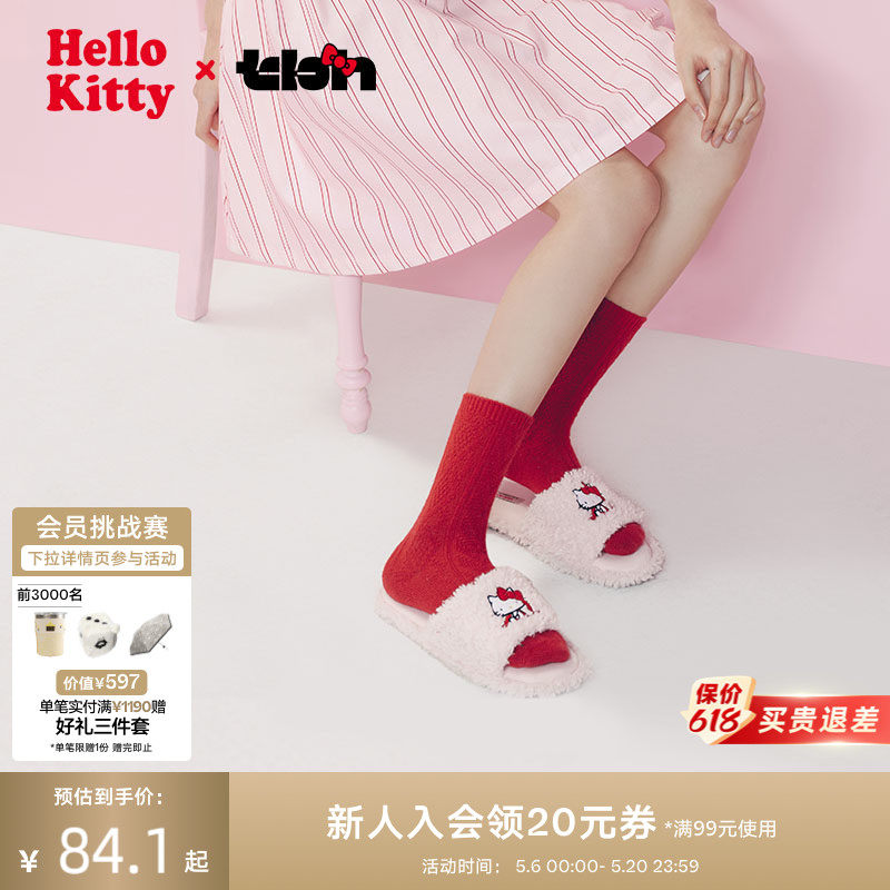 tbh野兽派家居三丽鸥Hello Kitty毛绒刺绣拖鞋室内家用女士家居鞋