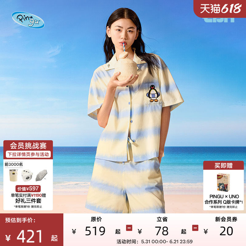 tbh野兽派家居Pingu合作系列天丝棉家居服套装四季可外穿情侣睡衣