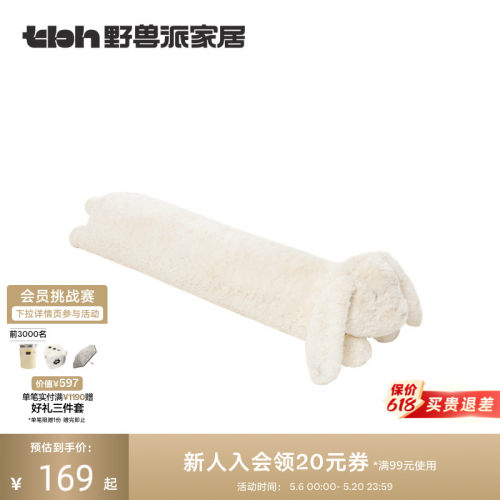 tbh野兽派家居月宫长条抱枕睡觉