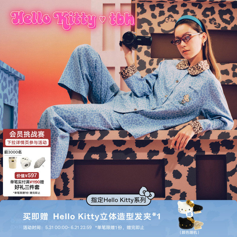tbh野兽派家居三丽鸥Hello Kitty天丝棉家居服套装可外穿女士睡衣
