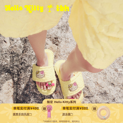tbh野兽派毛巾布可调节拖鞋