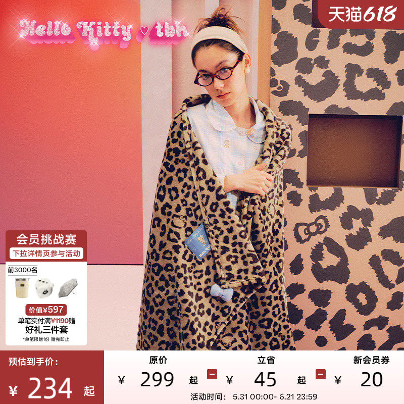 tbh野兽派家居三丽鸥Hello Kitty法兰绒暖香毯客厅沙发毯子午睡毯