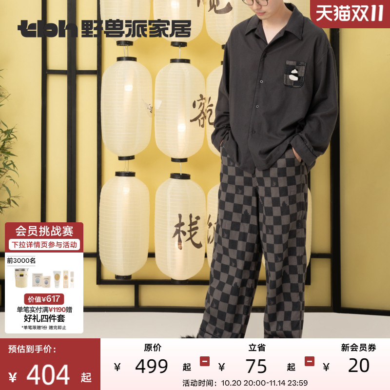 tbh野兽派家居全棉磨毛家居服