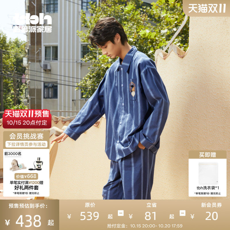 tbh野兽派家居都市野兽黑豹加厚全棉法兰绒家居服套装可外穿睡衣*