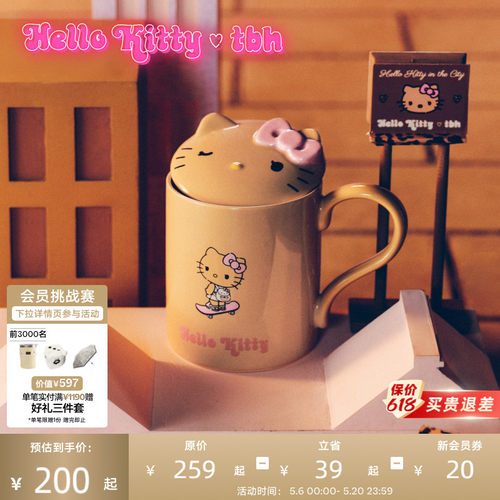 tbh野兽派带盖陶瓷马克杯