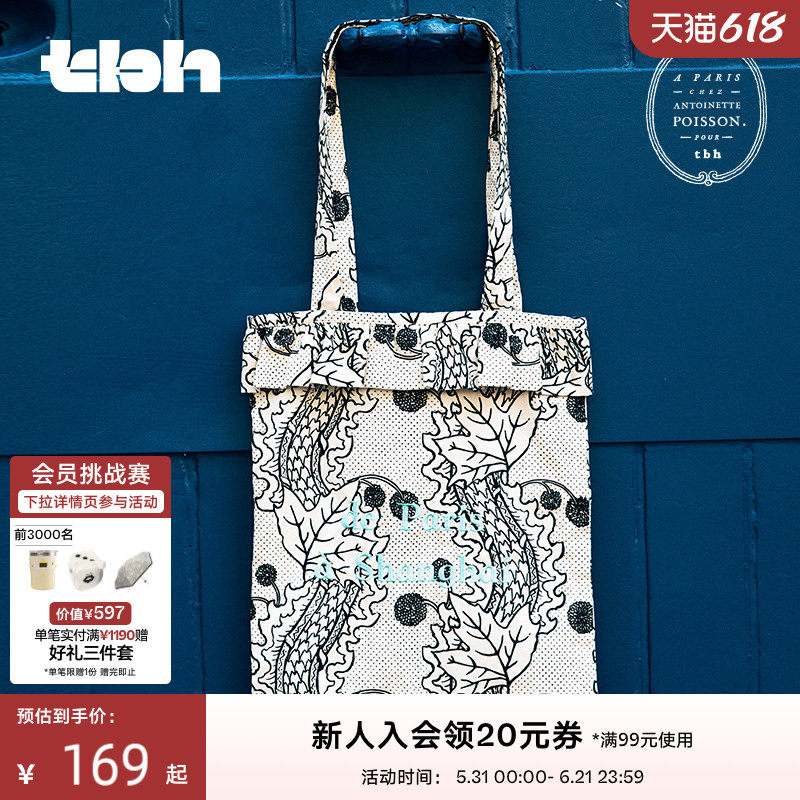 tbh野兽派家居梧桐工坊荷叶边全棉刺绣简易折叠购物袋单肩包