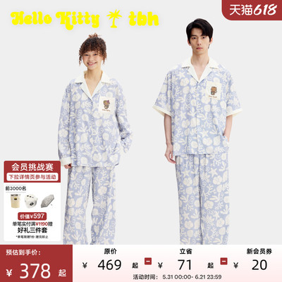 tbh野兽派家居星光缎家居服