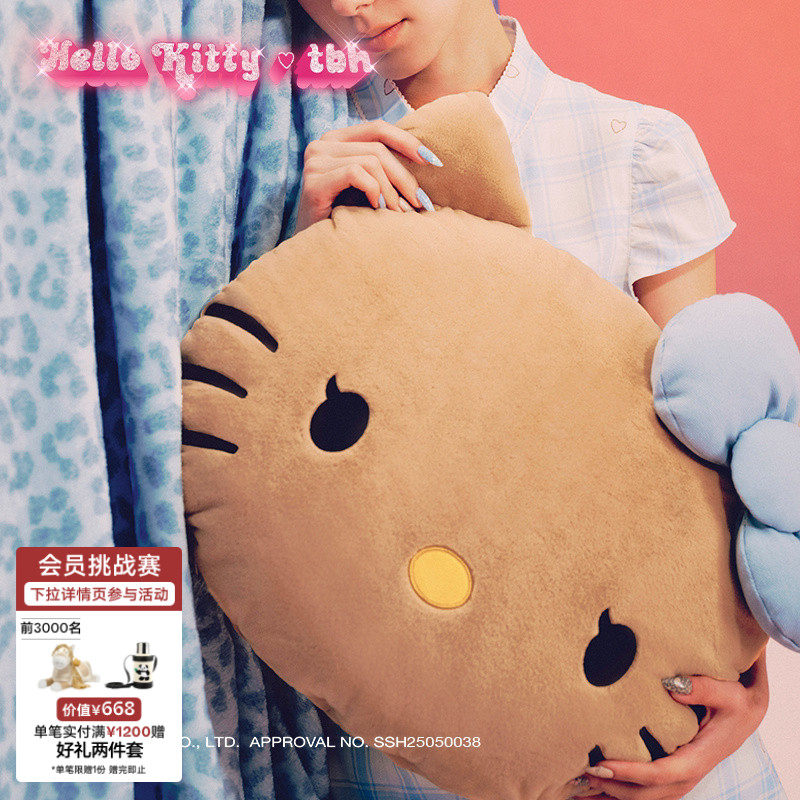 tbh野兽派家居Hello Kitty二合一法兰绒暖香毯抱枕毯礼物