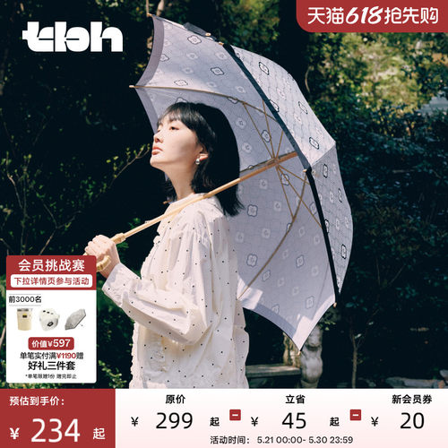 tbh野兽派家居竹节长柄伞海棠纹