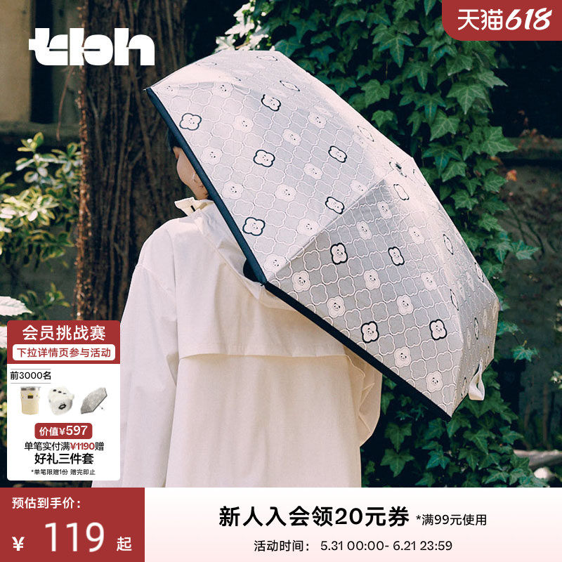 tbh野兽派家居熊猫嘭嘭防晒便携伞夏季户外晴雨伞防紫外线遮阳伞
