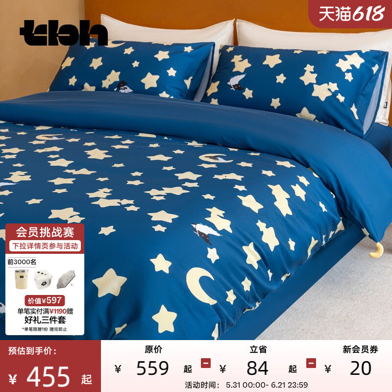 tbh野兽派家居床上四件套阿梦四季全棉斜纹印花床品套件