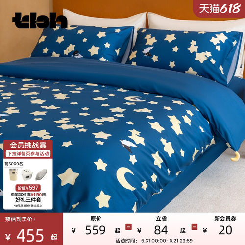 tbh野兽派阿梦全棉斜纹印花床品