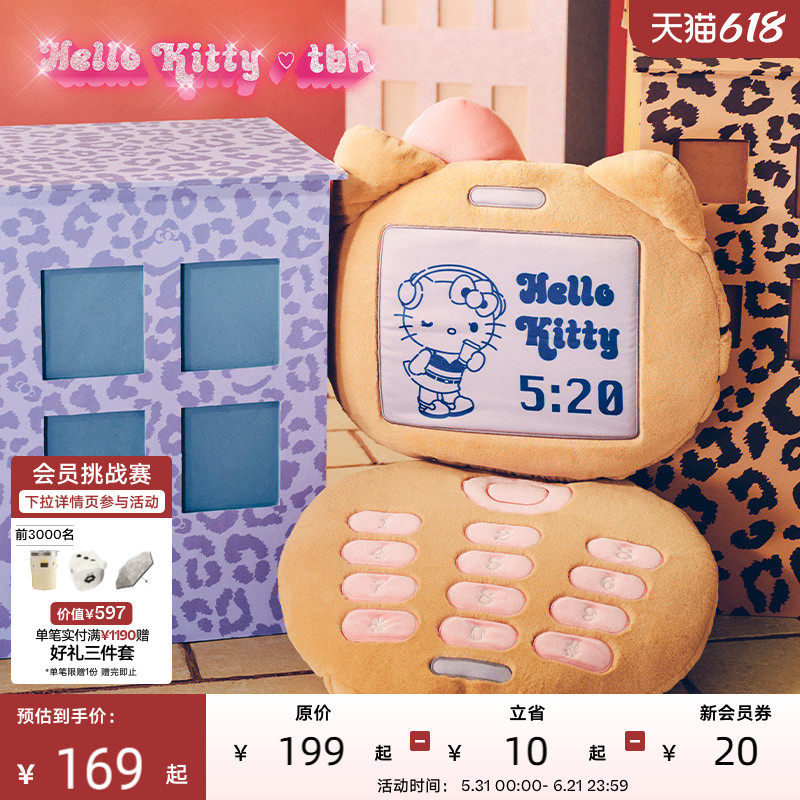 tbh野兽派家居三丽鸥Hello Kitty造型抱枕异形靠垫玩偶送人礼物