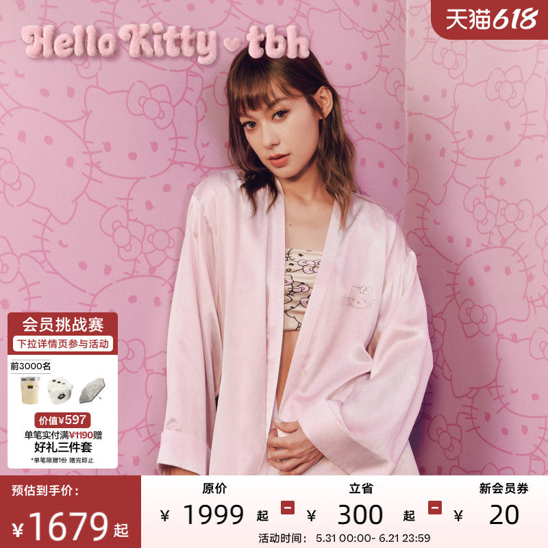 tbh野兽派家居Hello Kitty烫钻真丝家居晨袍可外穿家居服睡衣睡袍