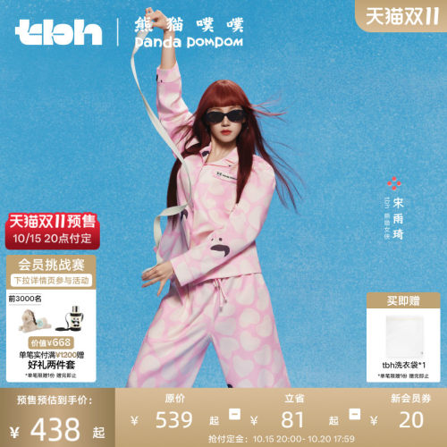tbh野兽派家居天丝棉长款套装