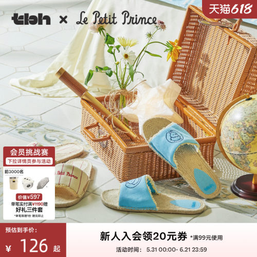 tbh野兽派家居刺绣拖鞋