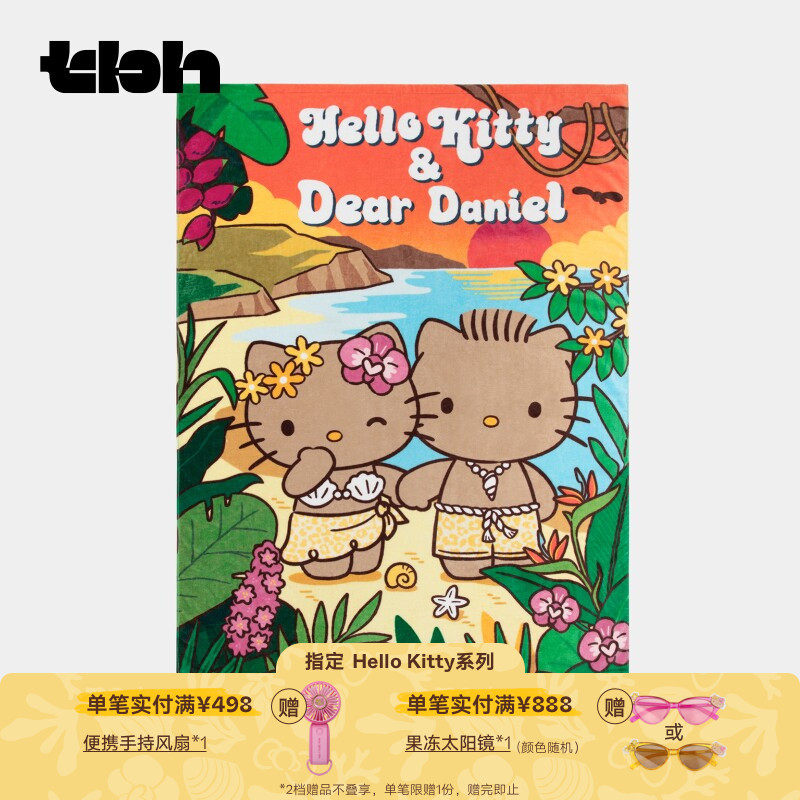 tbh野兽派家居Hello Kitty全棉大沙滩巾吸水旅行披肩便携泳巾