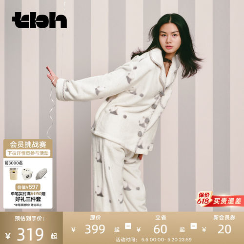 tbh野兽派法兰绒家居服套装