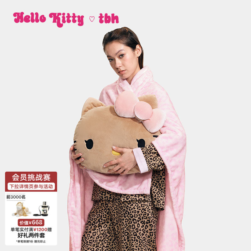 tbh野兽派家居Hello Kitty二合一法兰绒毯子抱枕车载抱枕毯礼物