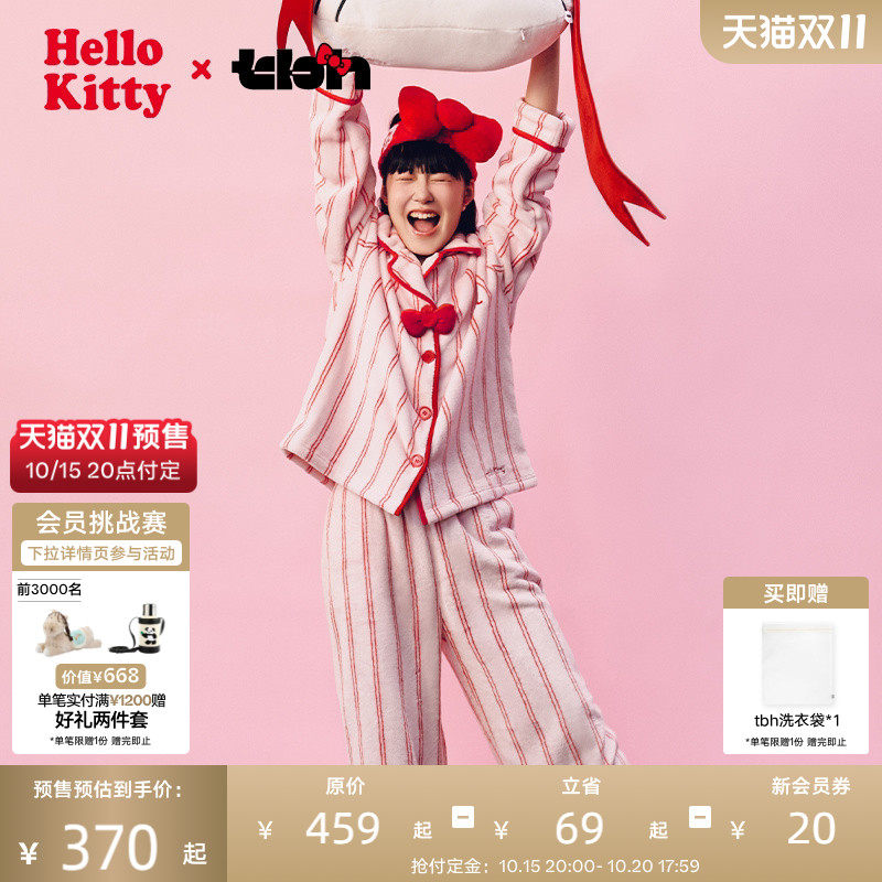 tbh野兽派家居Hello Kitty法兰绒家居服套装冬季可外穿睡衣女