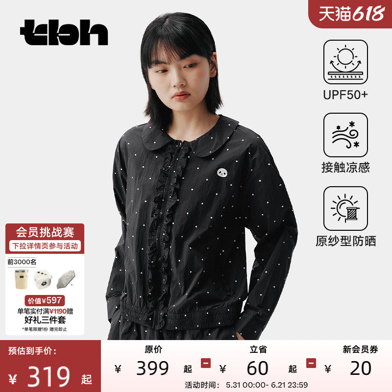 tbh野兽派家居熊猫嘭嘭有点凉娃娃领防晒夹克女户外防晒衣UPF50+