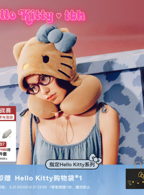 tbh野兽派家居三丽鸥Hello Kitty连帽旅行U型枕旅行护颈枕头枕