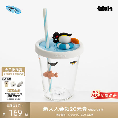 tbh野兽派家居Pingu合作系列玻璃吸管杯办公室喝水杯大容量杯子