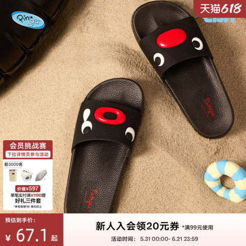 tbh野兽派家居PVC拖鞋