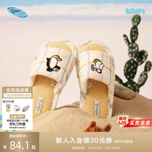 tbh野兽派家居开口拖鞋