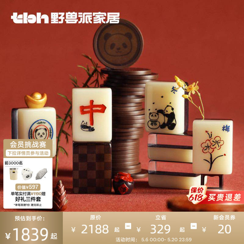 tbhҰ���ɼҾ���è���� PANDA POMPOM�齫��м����ִ��ͥ�齫�� 1523.8Ԫ(��88VIP 95��)