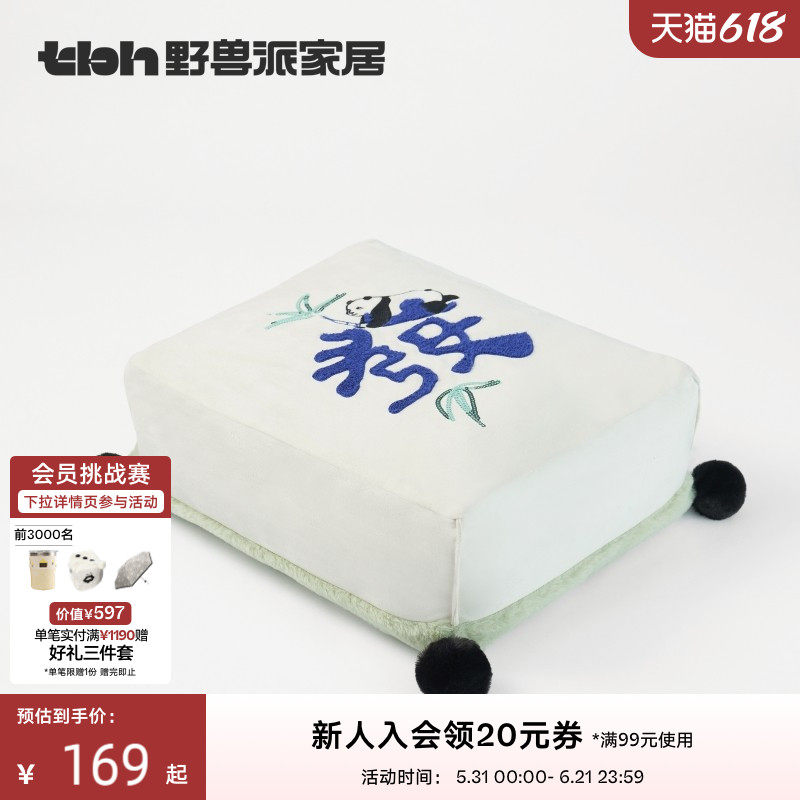 tbh野兽派家居熊猫嘭嘭发财麻将靠垫客厅沙发抱枕靠垫床头靠枕
