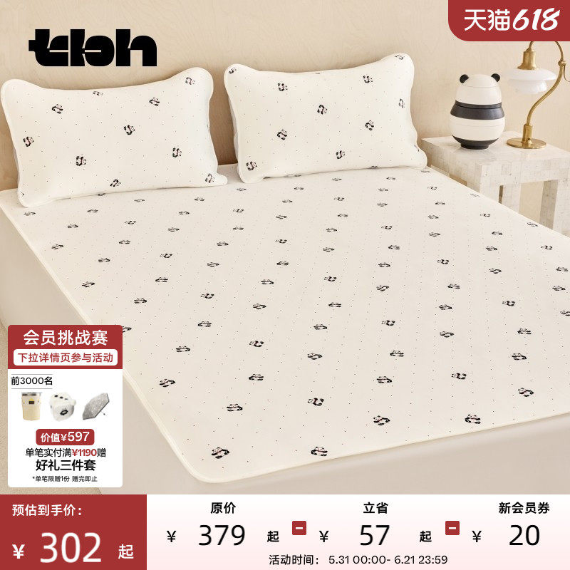 tbh野兽派家居熊猫嘭嘭凉感软席套装单双人夏季席子可水洗凉席