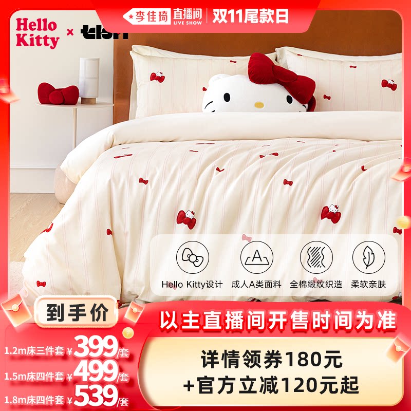 ������������-����1.2�״���������150*210cm��о Hello Kittyȫ�޶��ƺ�����ӡ����Ʒ ���ͷ� �������ֱ����˫11β���ա�tbhҰ���ɼҾ�ȫ�޶��ƴ�Ʒ��/�ļ���
