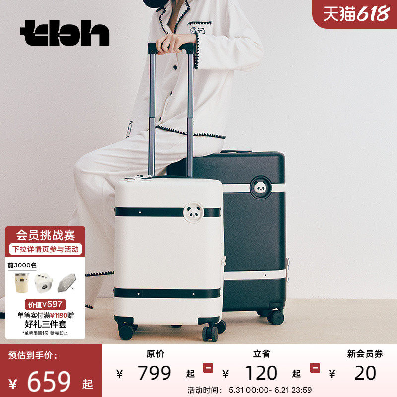 tbh野兽派家居雨琦同款熊猫嘭嘭复古旅行箱密码箱拉杆行李箱