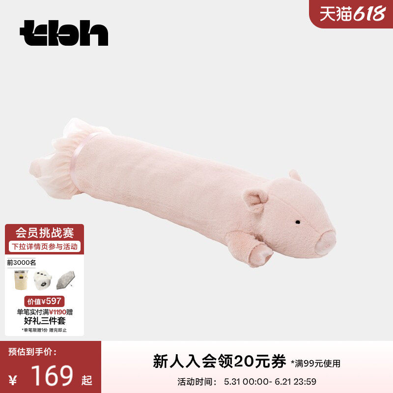 tbh野兽派家居跳芭蕾的小猪条形抱枕客厅沙发靠垫送人礼物