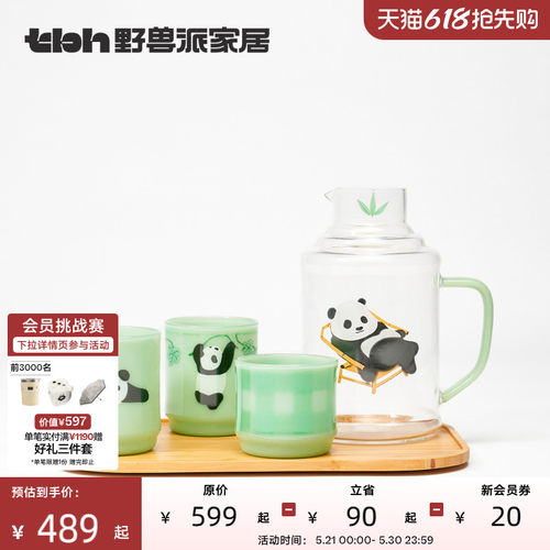tbh野兽派家居玻璃水壶