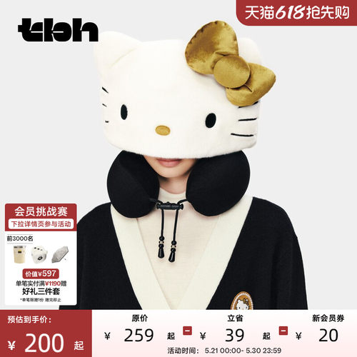 tbh野兽派连帽旅行U型枕