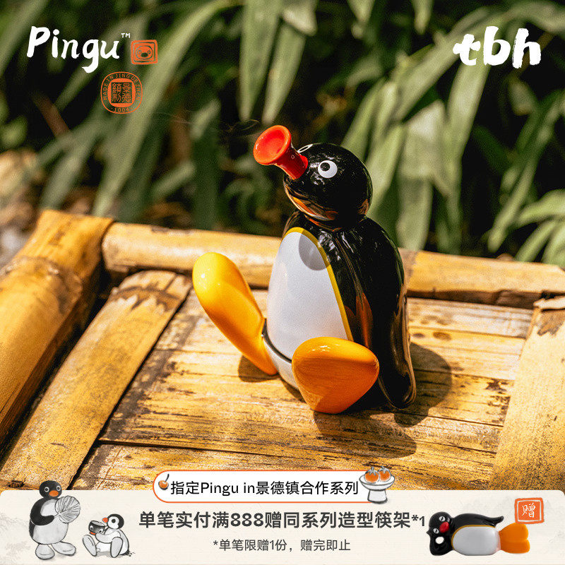 tbh野兽派Pingu合作系列造型香插
