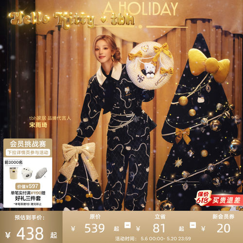 tbh野兽派家居Hello Kitty天丝棉长款家居服套装四季可外穿睡衣女 - 封面