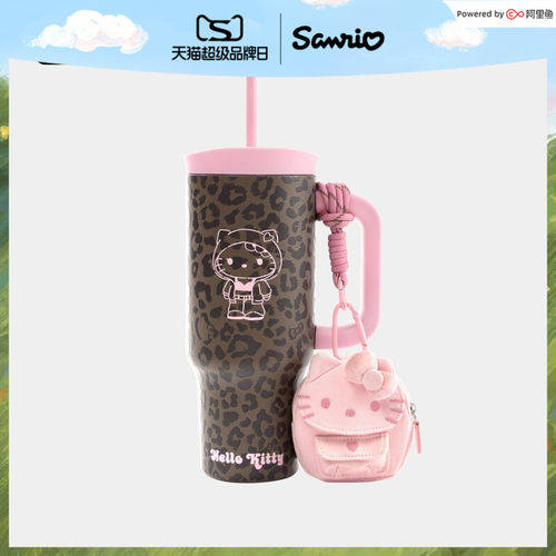 tbh野兽派家居HelloKitty吸管杯巨无霸保温杯不锈钢水杯礼物