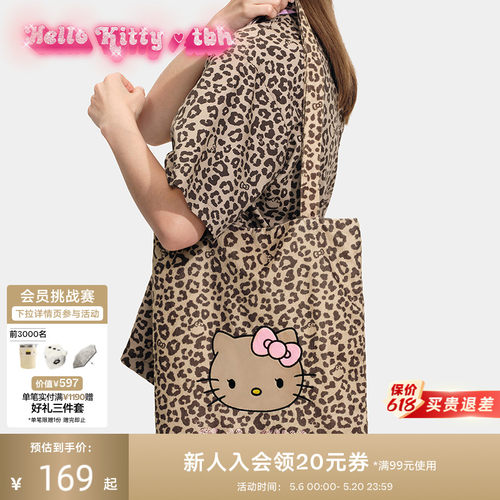 tbh野兽派HelloKitty全棉单肩包