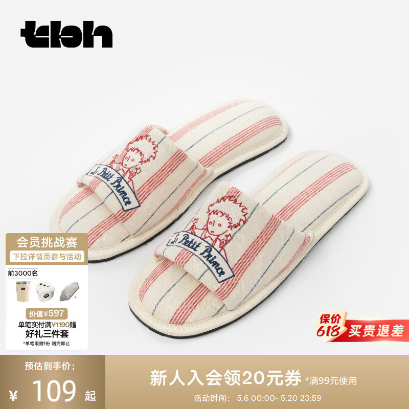 tbh野兽派家居小王子梦想家系列开口男女拖鞋可外穿情侣居家鞋夏