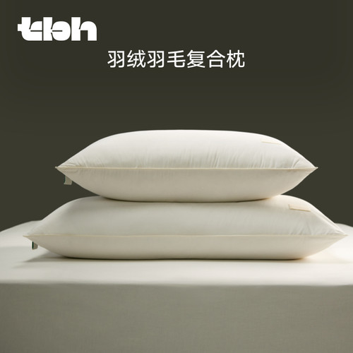 tbh野兽派家居羽绒羽毛复合枕单人枕芯防螨抗菌四季枕单只装枕头