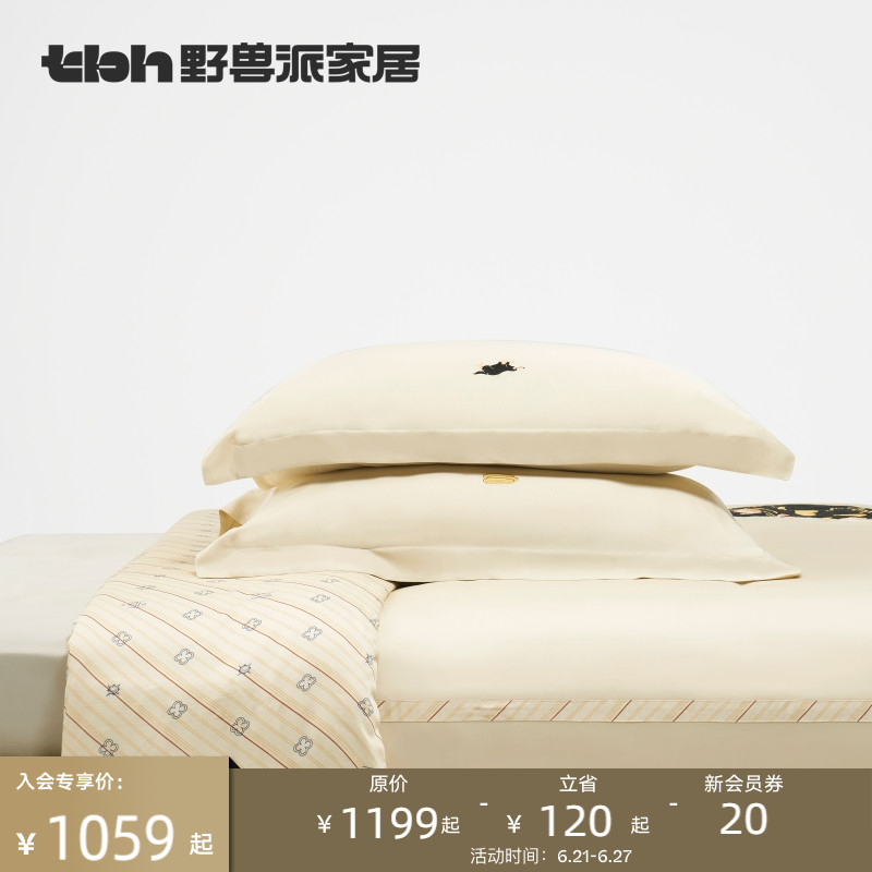 tbh野兽派家居神奇动物嗅嗅双面天丝刺绣凉感床单四件套床品套件