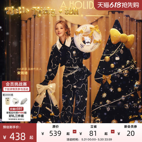 tbh野兽派天丝棉长款家居服套装