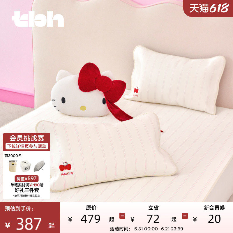 tbh野兽派家居三丽鸥Hello Kitty冰丝凉席奶油粉夏季可机洗软席子