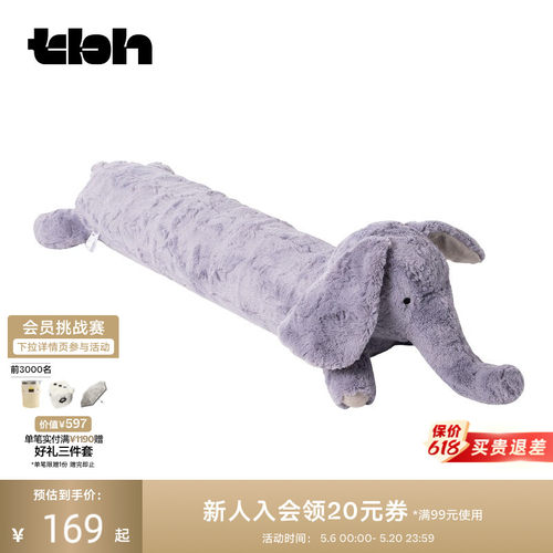 tbh沙发长条抱枕野兽派