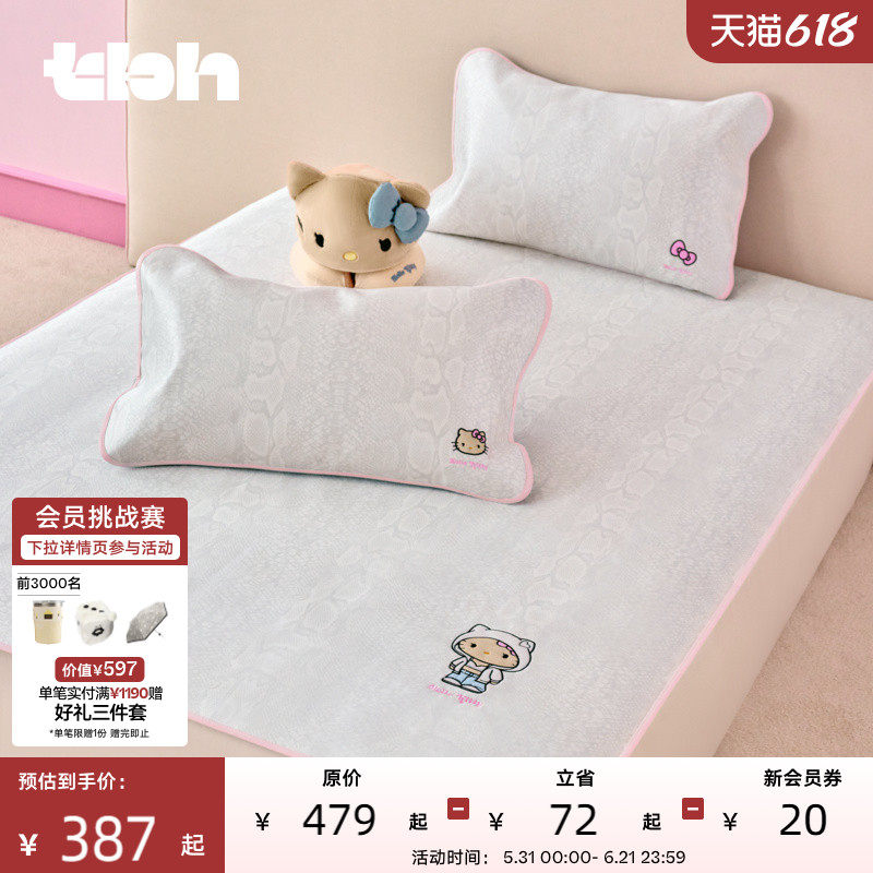 tbh野兽派家居三丽鸥Hello Kitty冰丝凉席家用夏季可机洗软席子