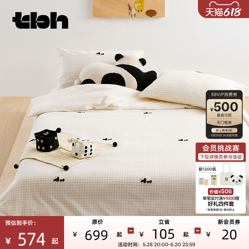 tbh野兽派家居纯棉床上四件套熊猫嘭嘭四季全棉色织满绣床品套件