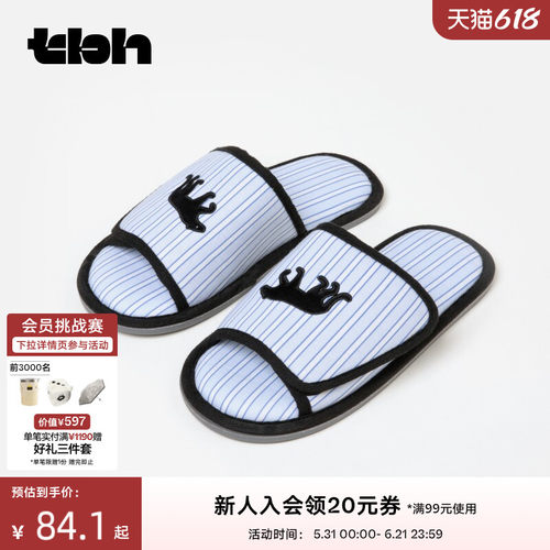 tbh野兽派家居可调节拖鞋